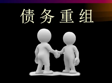 古浪债务堆积成山，该如何优化？
