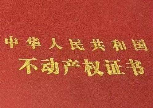 古浪房子抵押给银行贷款利率多少 ?
