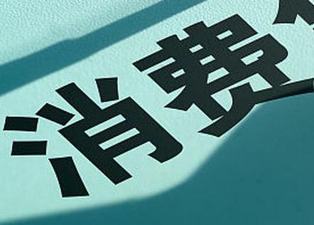 古浪个人消费贷款办理条件?