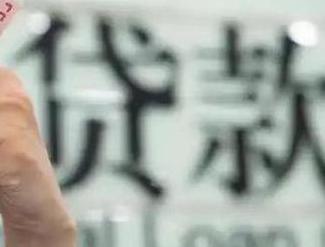 古浪贷款到期怎么续贷？