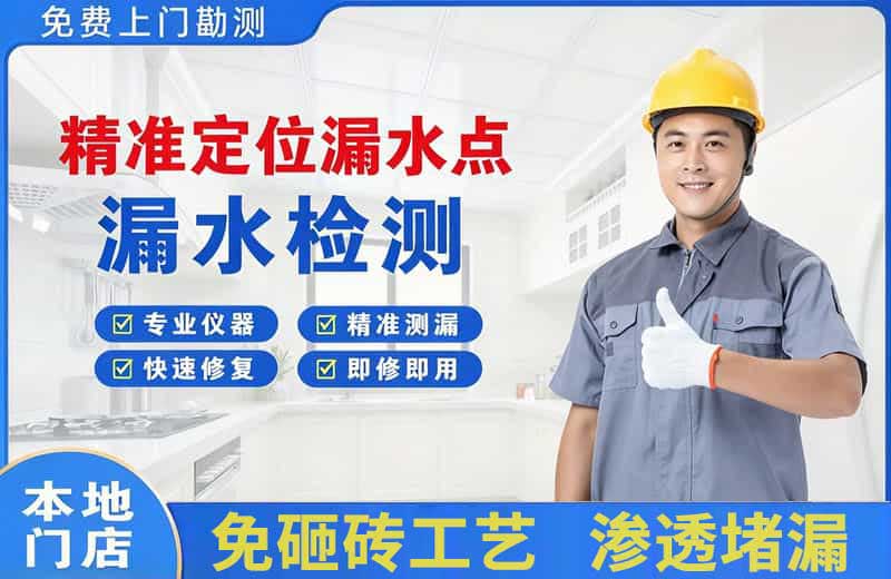 古浪精准测漏点