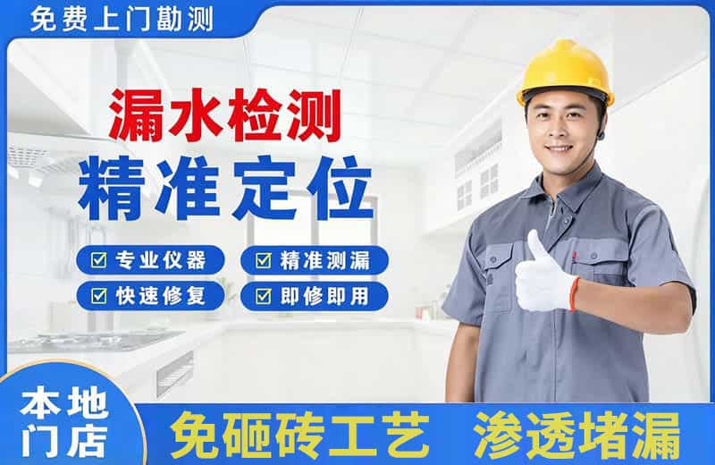 古浪漏水检测精准定位