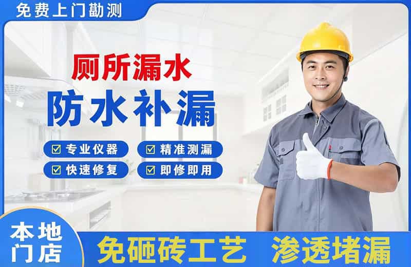 古浪厕所漏水维修